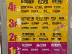 -DON DON DONKI(名珠城店)