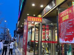 -西塔大冷面(市府大路店)