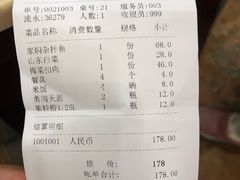 账单-1952黑石礁酒楼·海鲜(黑石礁店)