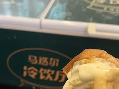 -马迭尔冷饮厅1906(中央大街店)