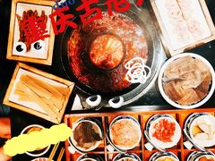 -重庆古老火锅