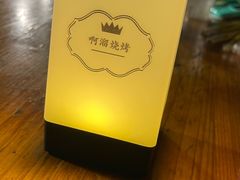 -啊溜烧烤·炭火传承(南澳店)