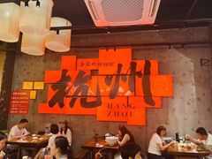 -李犟大爆鳝面·手工蟹黄包(湖滨西湖店)