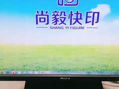 -尚毅图文广告·商务快印(隆昌路店)