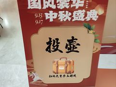 -银泰百货(北京大红门店)