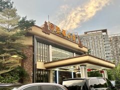 -聚福山莊·寻味顺德(北滘店)