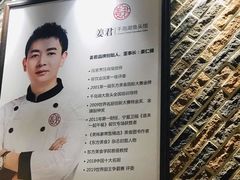 -姜君·千岛湖鱼头馆(浦东大道店)