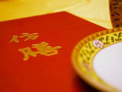 -仿膳饭庄