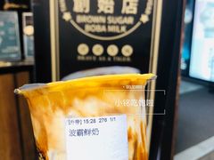 -老虎堂黑糖专壳 (尖沙咀乐道店)
