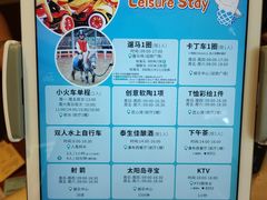 -太阳岛度假酒店