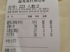 账单-越秀渔村·35年老字号(盘福路店)