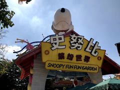 -史努比缤纷世界