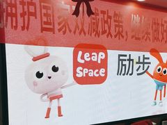 -励步成长中心(老福山校区)