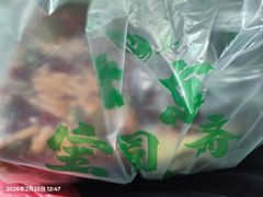 -宝圆斋清真糕点·蛋糕