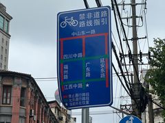 -上海文物商店(广东路店)