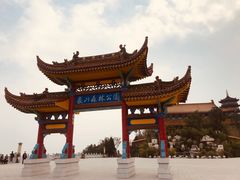 -象山森林公园