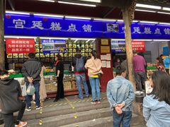 门面-宫廷糕点铺