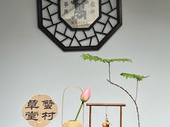 -蟹村草堂·苏式园林人文农家·大闸蟹