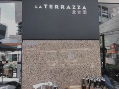 -君悦酒店·La Terrazza意合園·意式风味