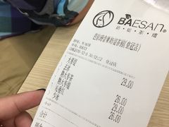 账单-813芭依珊 BAESAn(皇冠十畝地店)
