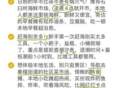 -日照海滨国家森林公园