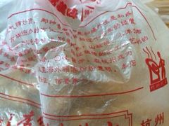 iphone_upload_pic-方林富炒货店(西溪路78号本人店)