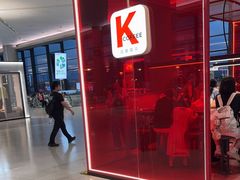-肯德基(虹桥机场T2北指廊精选外卖点店)