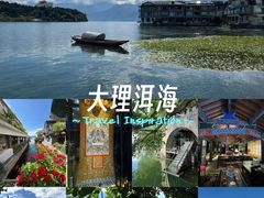 -大理洱海
