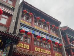 -张一元(总店)