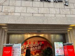 -西安饭庄·非遗陕菜(钟楼店)