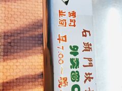 -石头门坎