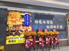 -侃爷南门铜锅涮肉