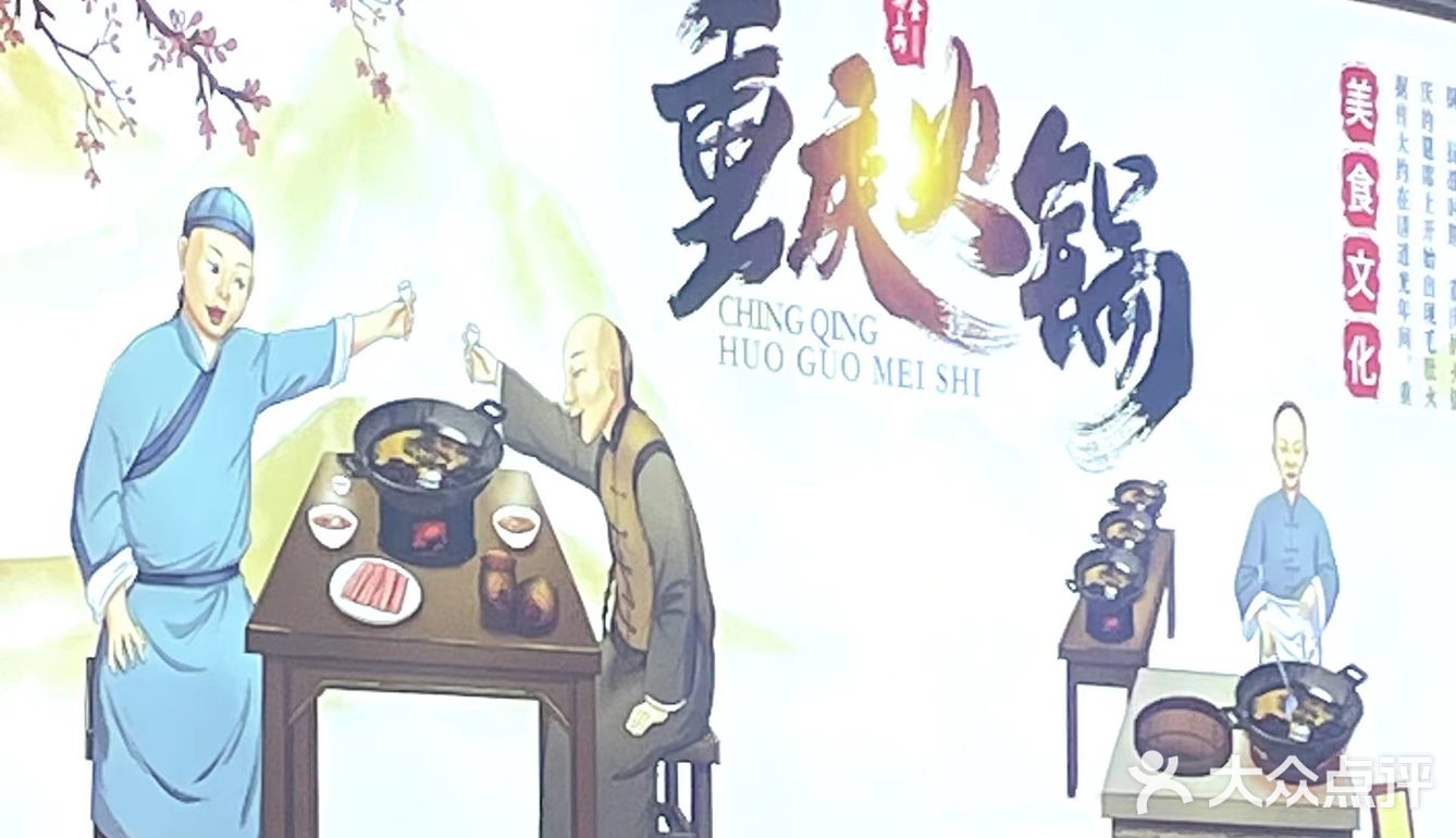 青年路这家重庆火锅值得来！》