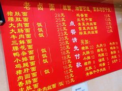 -九八五面馆(欧洲城店)