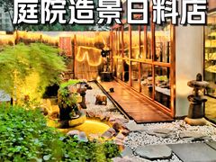 -归源居酒屋