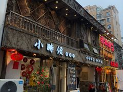 -小时候焗海鲜(鄞州万达店)