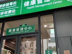 -悦检(中山大学孙逸仙纪念医院体检中心)