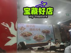 -康师傅私房牛肉面(北京南站店)