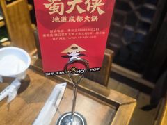 -蜀大侠火锅(春熙路店)