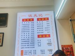 -谈炎记水饺大王(利济北路店)