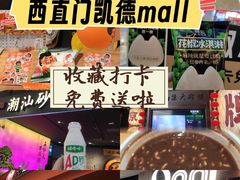 -凯德MALL(西直门店)
