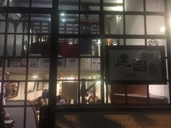 门面-建国328 本帮小馆·面馆
