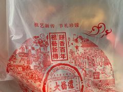 -大桥道