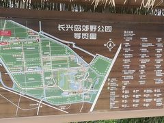 -上海长兴岛郊野公园