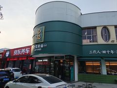 -合记烩面(高新区店)