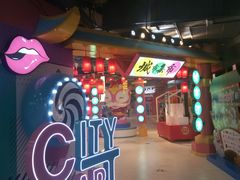 -CITY MART城市集市(中庚漫游城店)