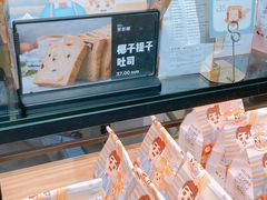 -爸爸糖吐司面包(北京西单大悦城店)