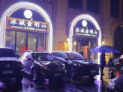 -金刚山烧烤(中山路店)