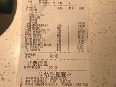 账单-海底捞火锅(金花路店)