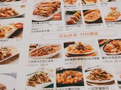 -巴扎屋新疆菜大盘鸡(汇嘉时代店)